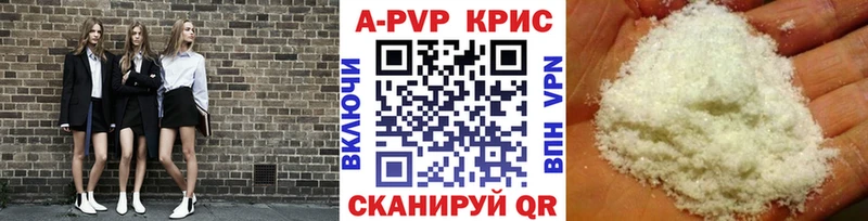 A-PVP VHQ  Ивангород 