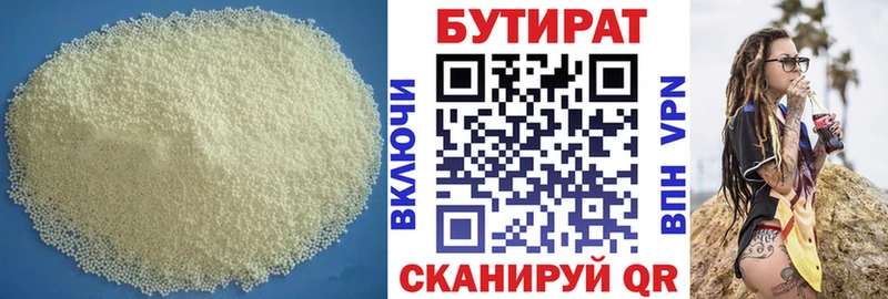 БУТИРАТ жидкий экстази Ивангород