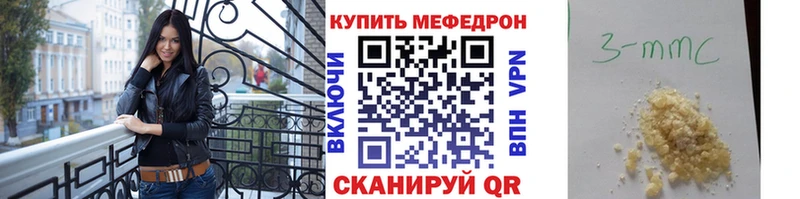 МЕФ мяу мяу Ивангород